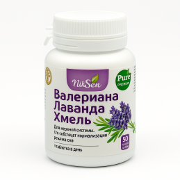 Валериана+лаванда+хмель в таблетках. 50 шт.  Для нервной системы и крепкого сна.