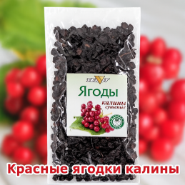 Kuivatatud lodjapuu marjad 50 g pakendis.